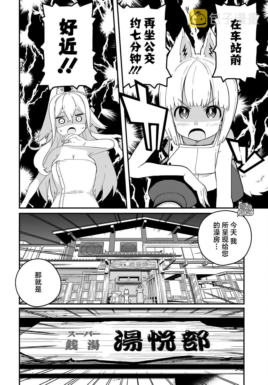 第11话 第6页