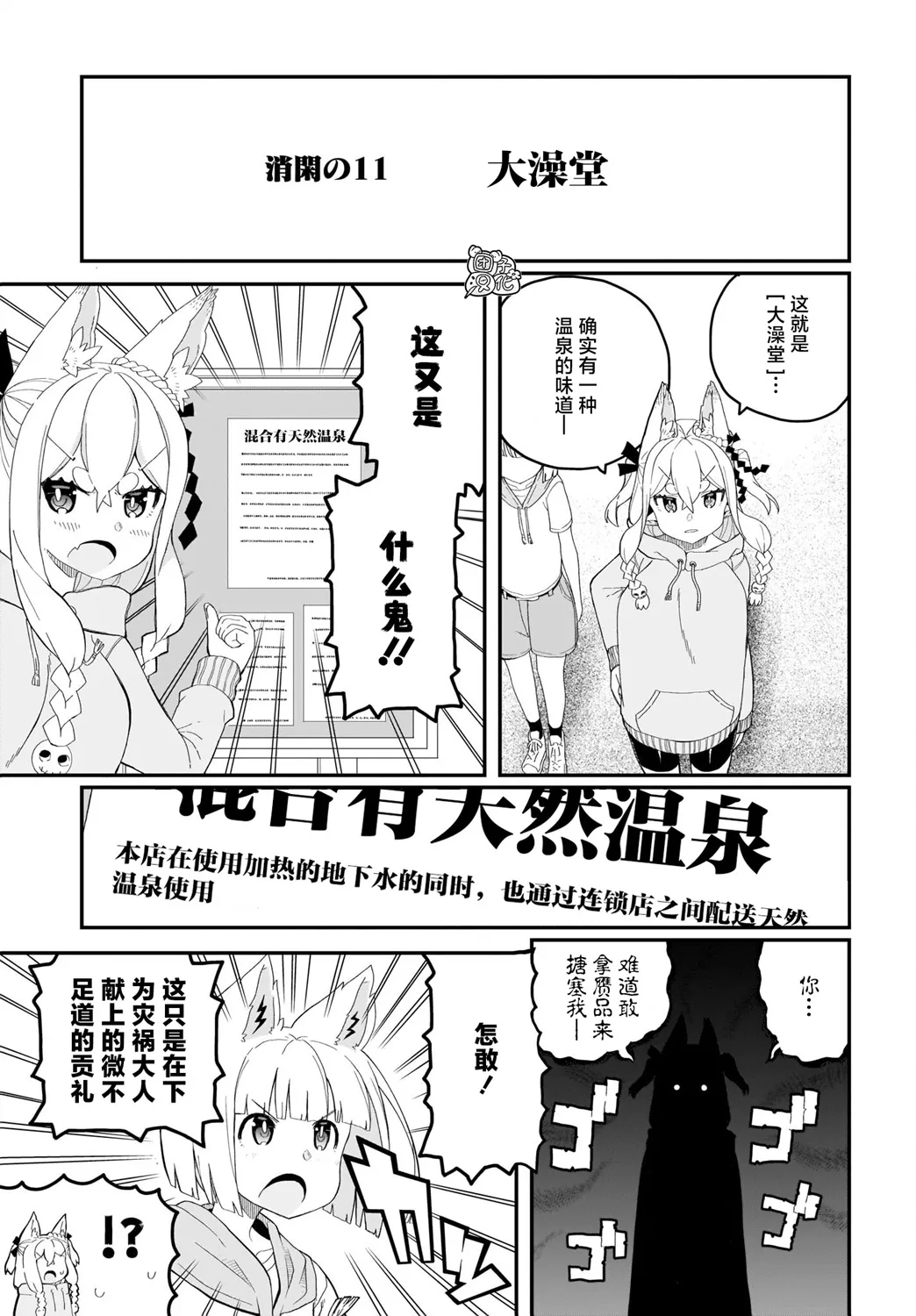 第11话 第7页