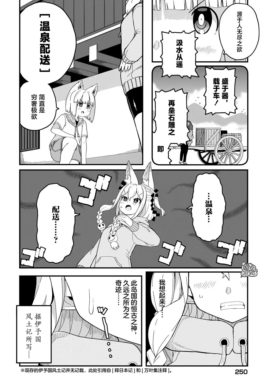 第11话 第8页