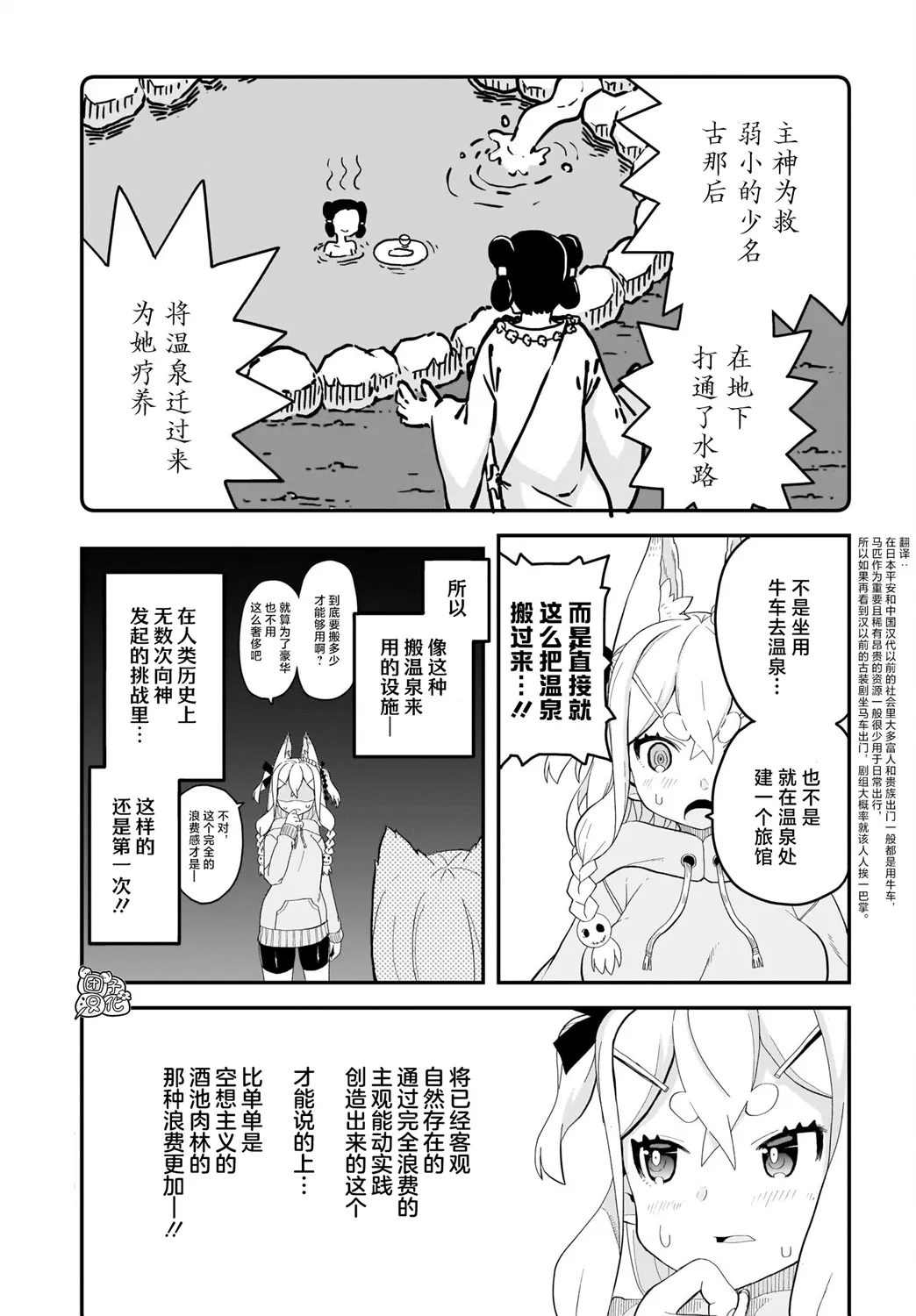 第11话 第9页