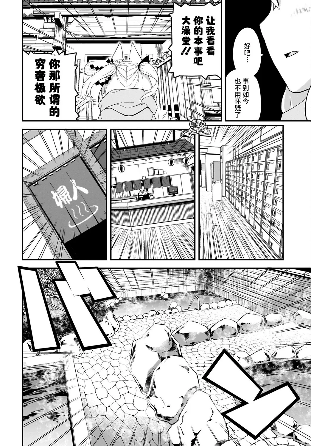 第11话 第10页