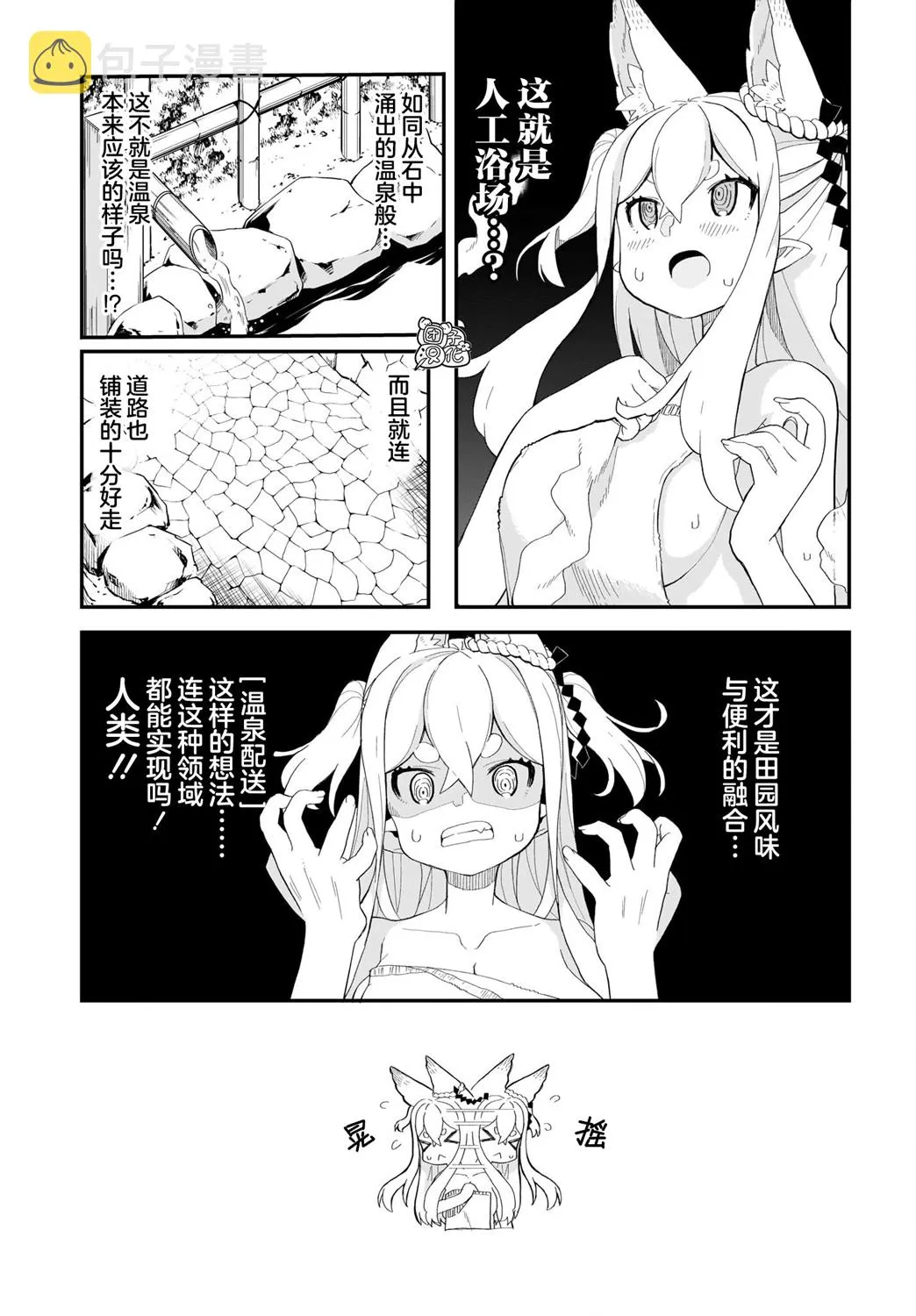 第11话 第11页