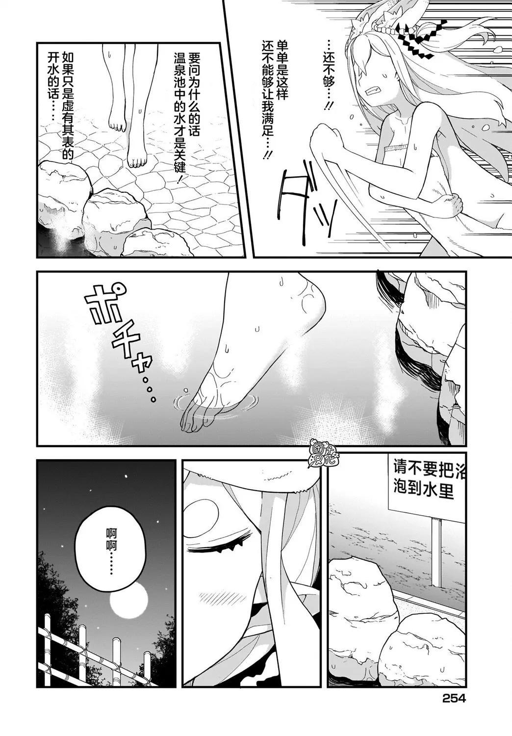 第11话 第12页