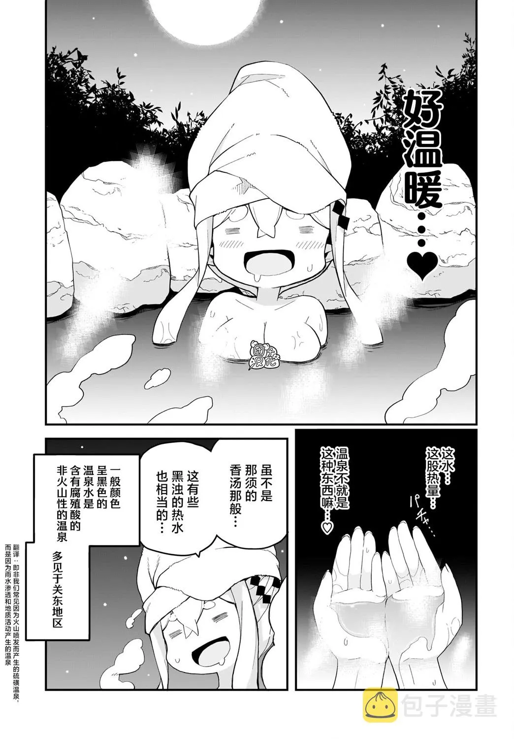第11话 第13页