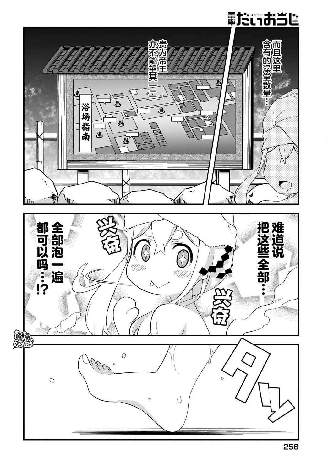 第11话 第14页