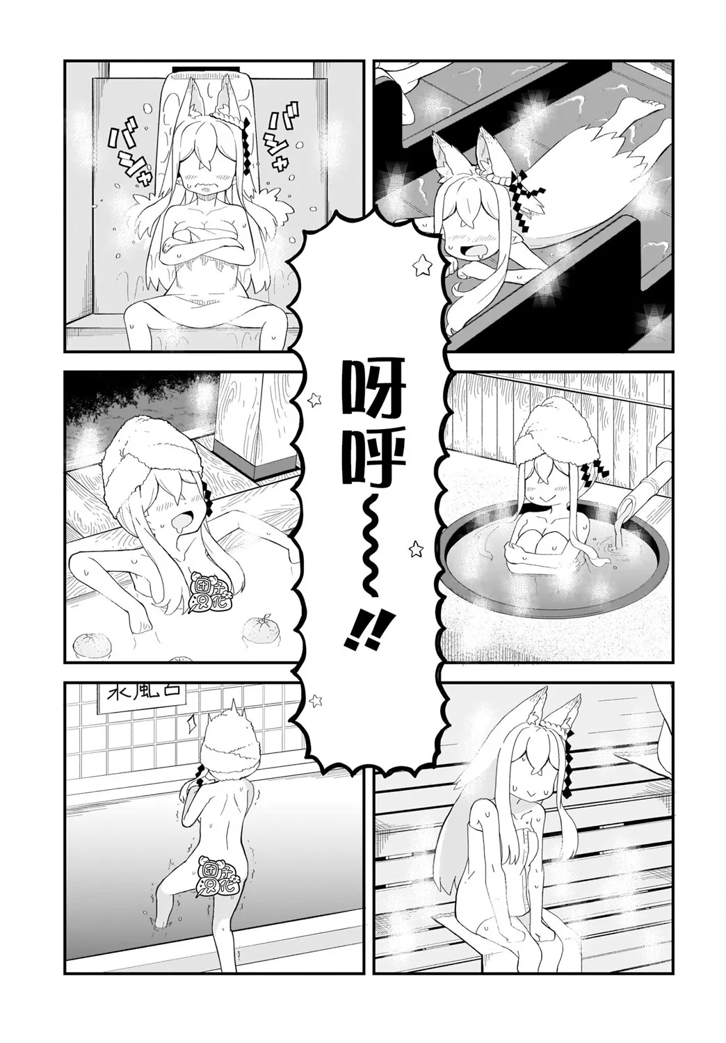 第11话 第15页
