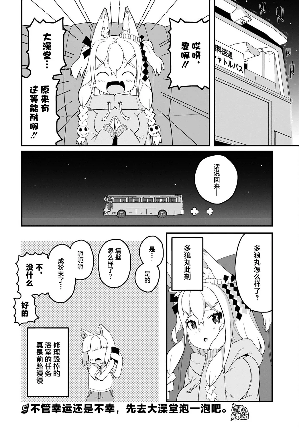 第11话 第16页