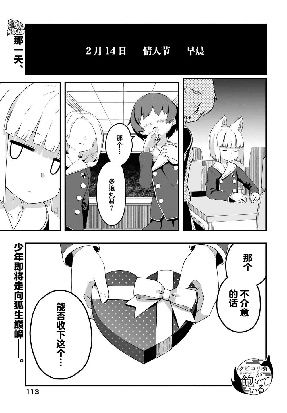 第10话 第1页