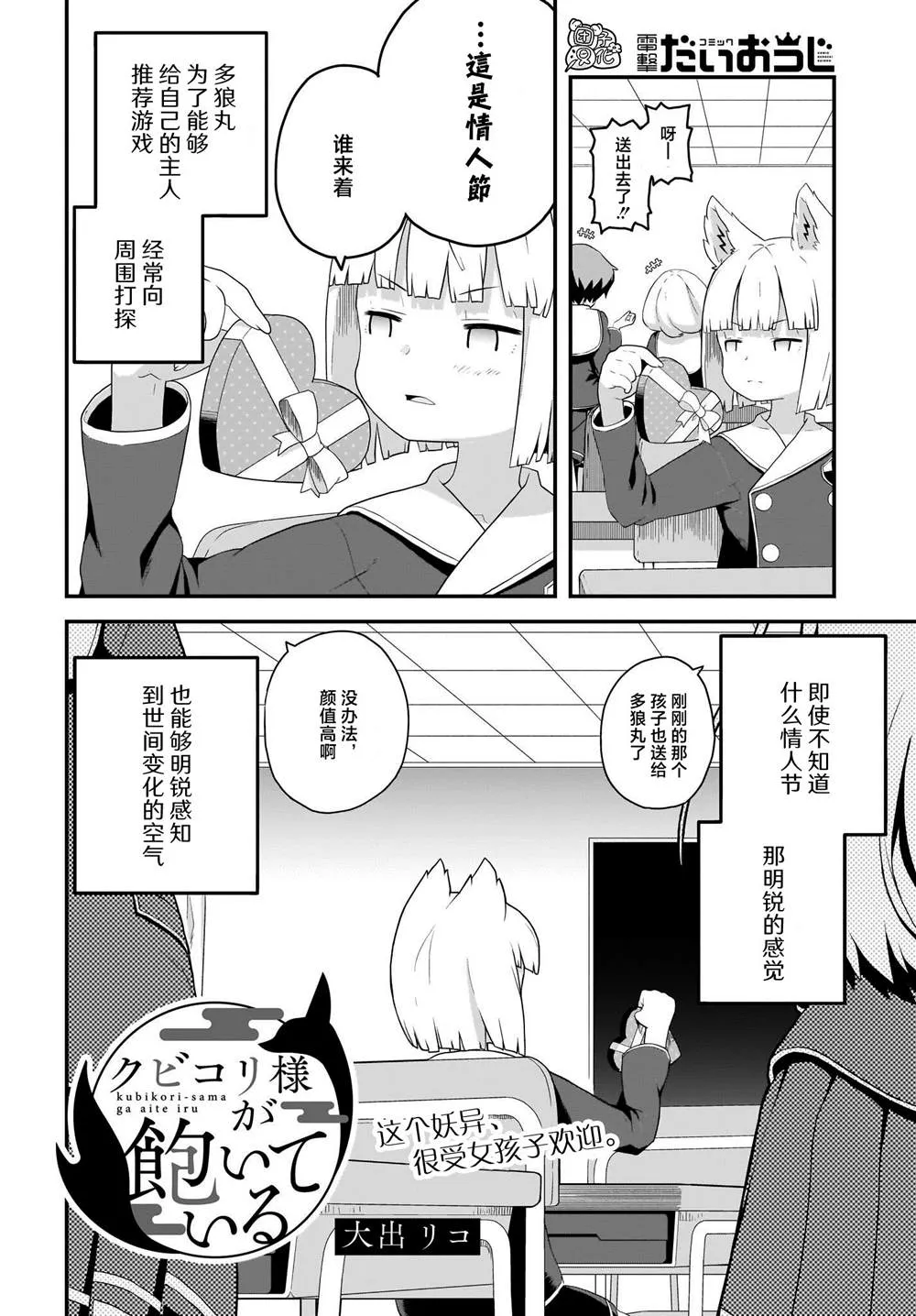 第10话 第2页