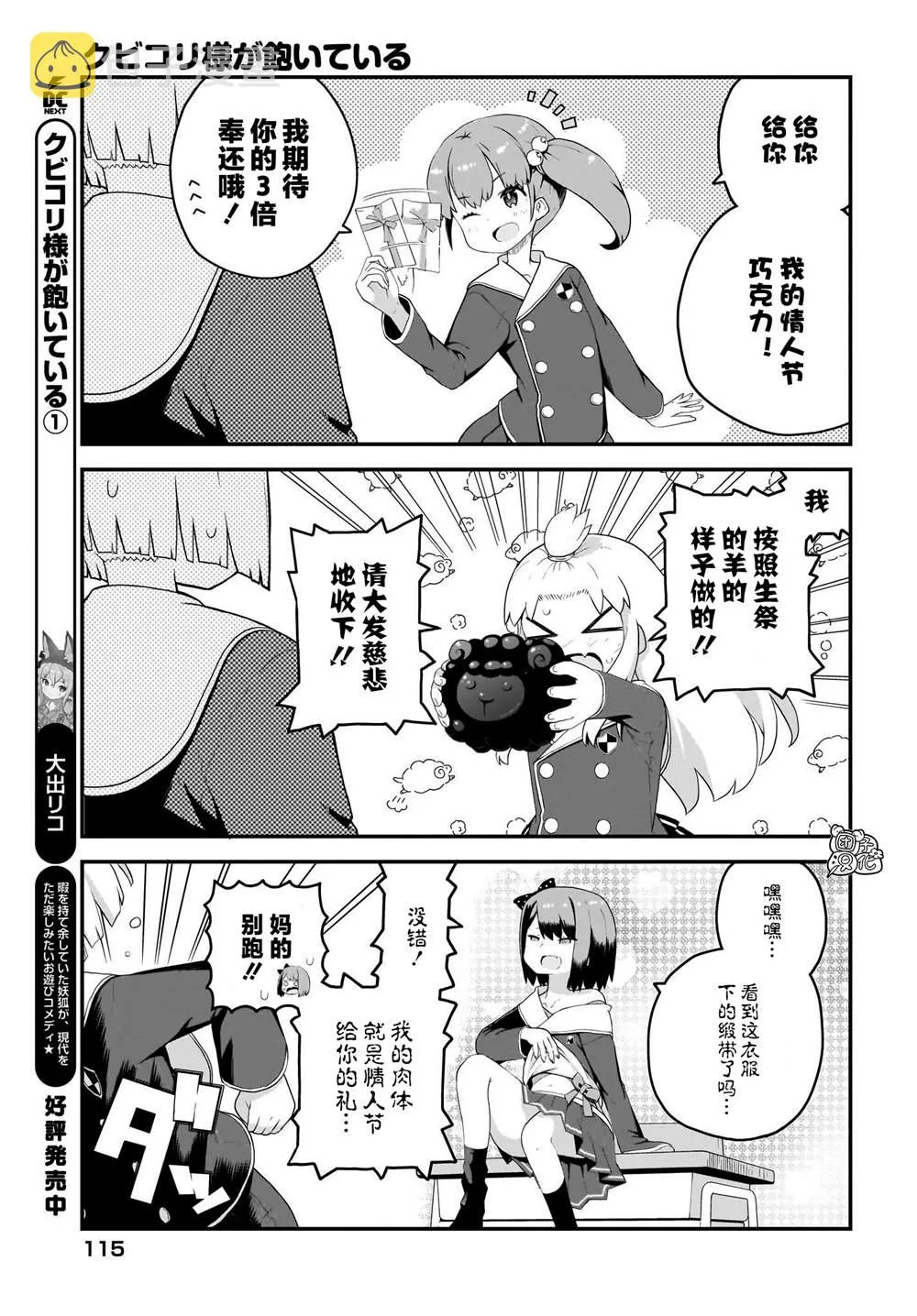 第10话 第3页