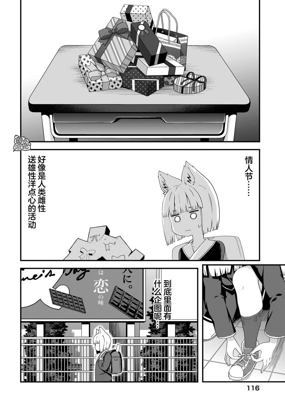 第10话 第4页