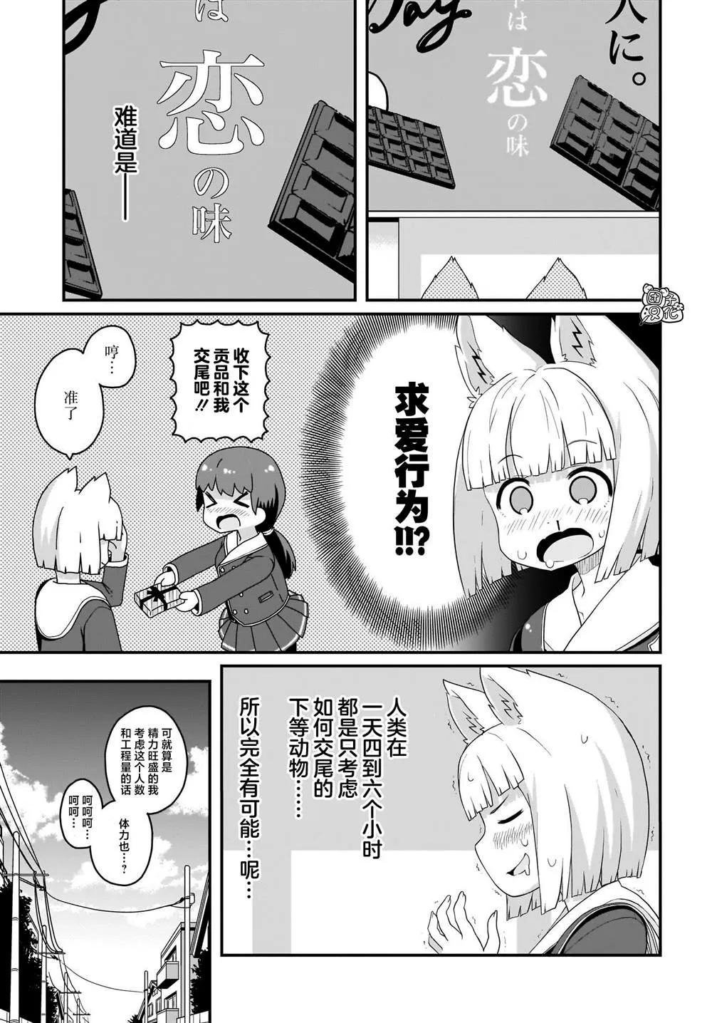 第10话 第5页