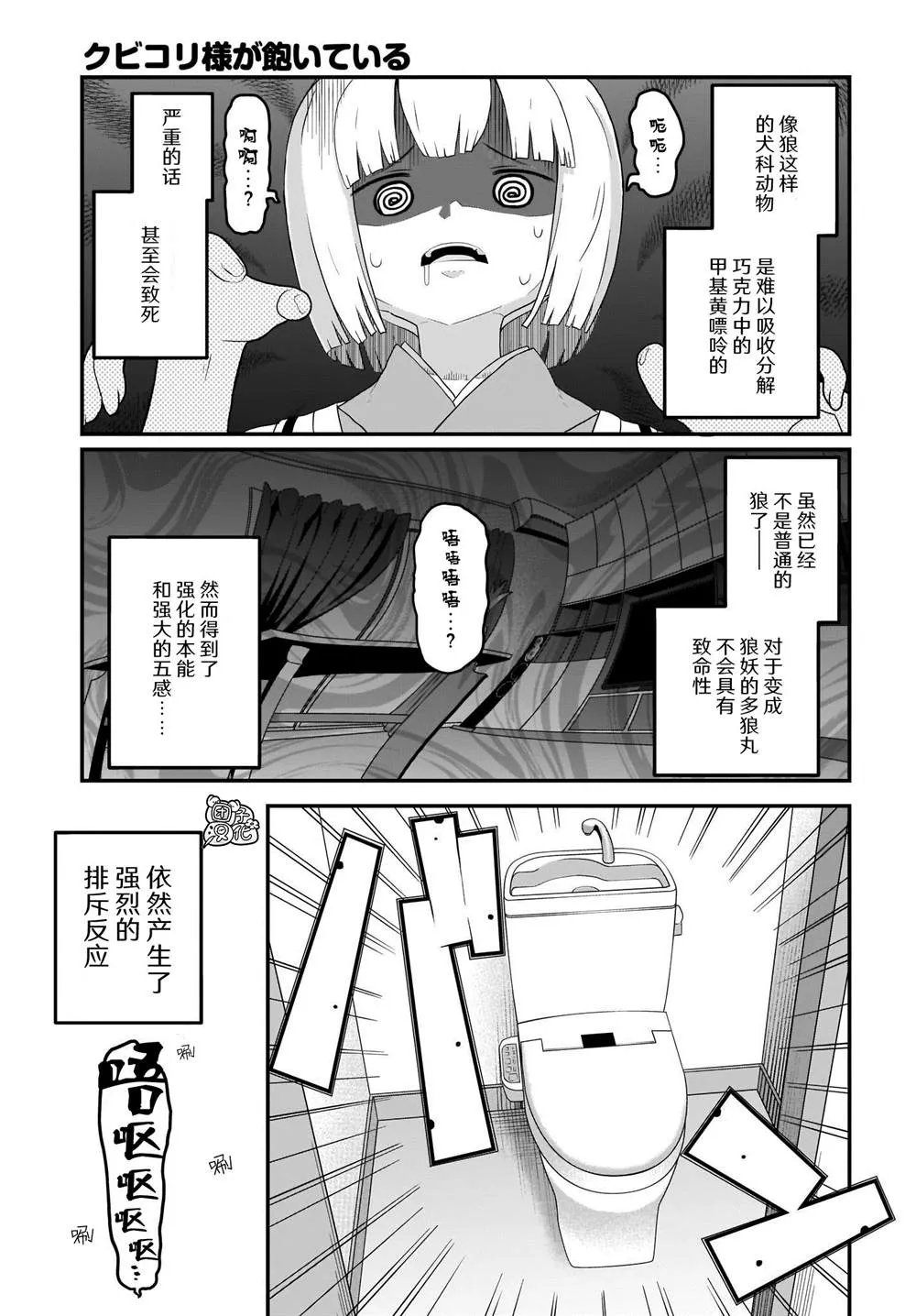 第10话 第7页
