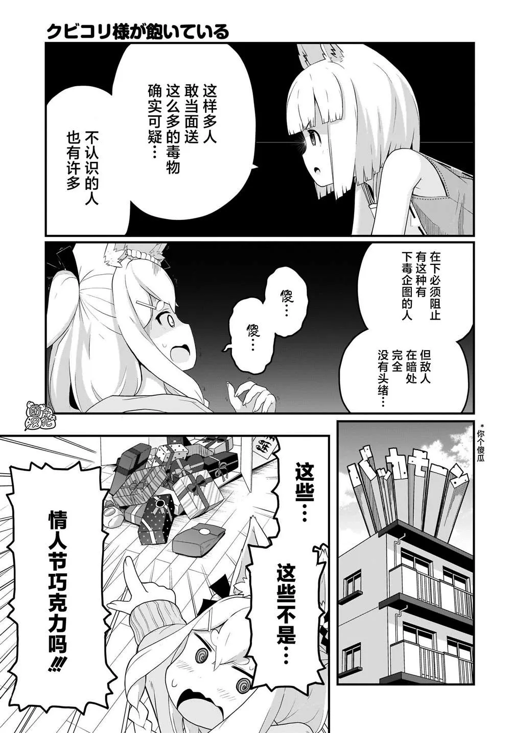 第10话 第9页
