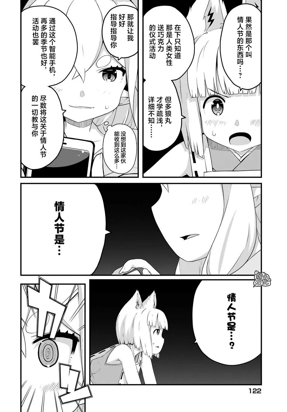 第10话 第10页