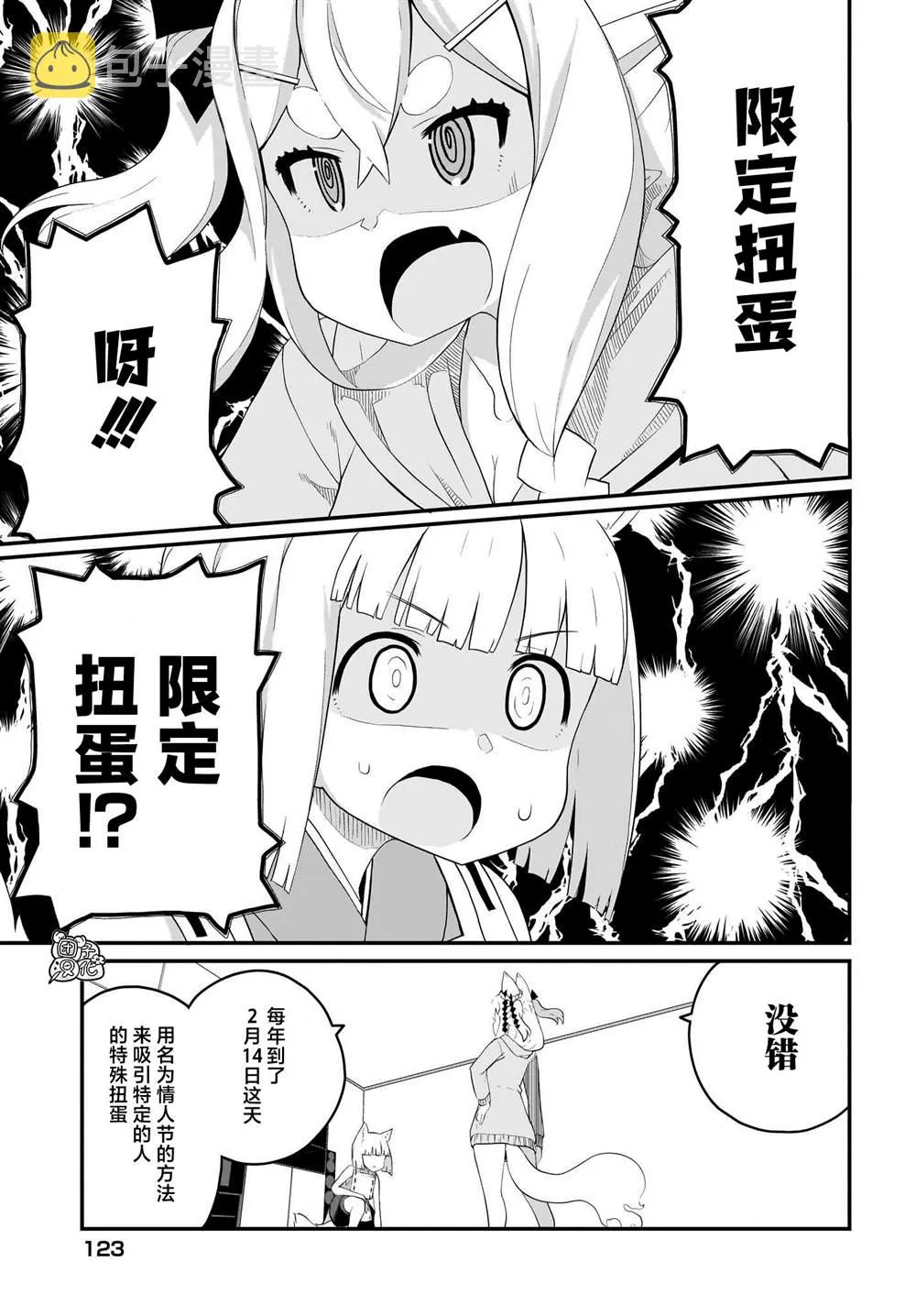 第10话 第11页
