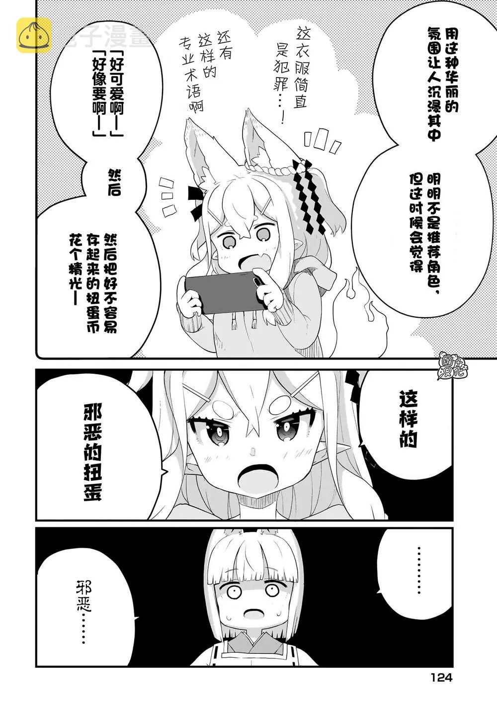 第10话 第12页