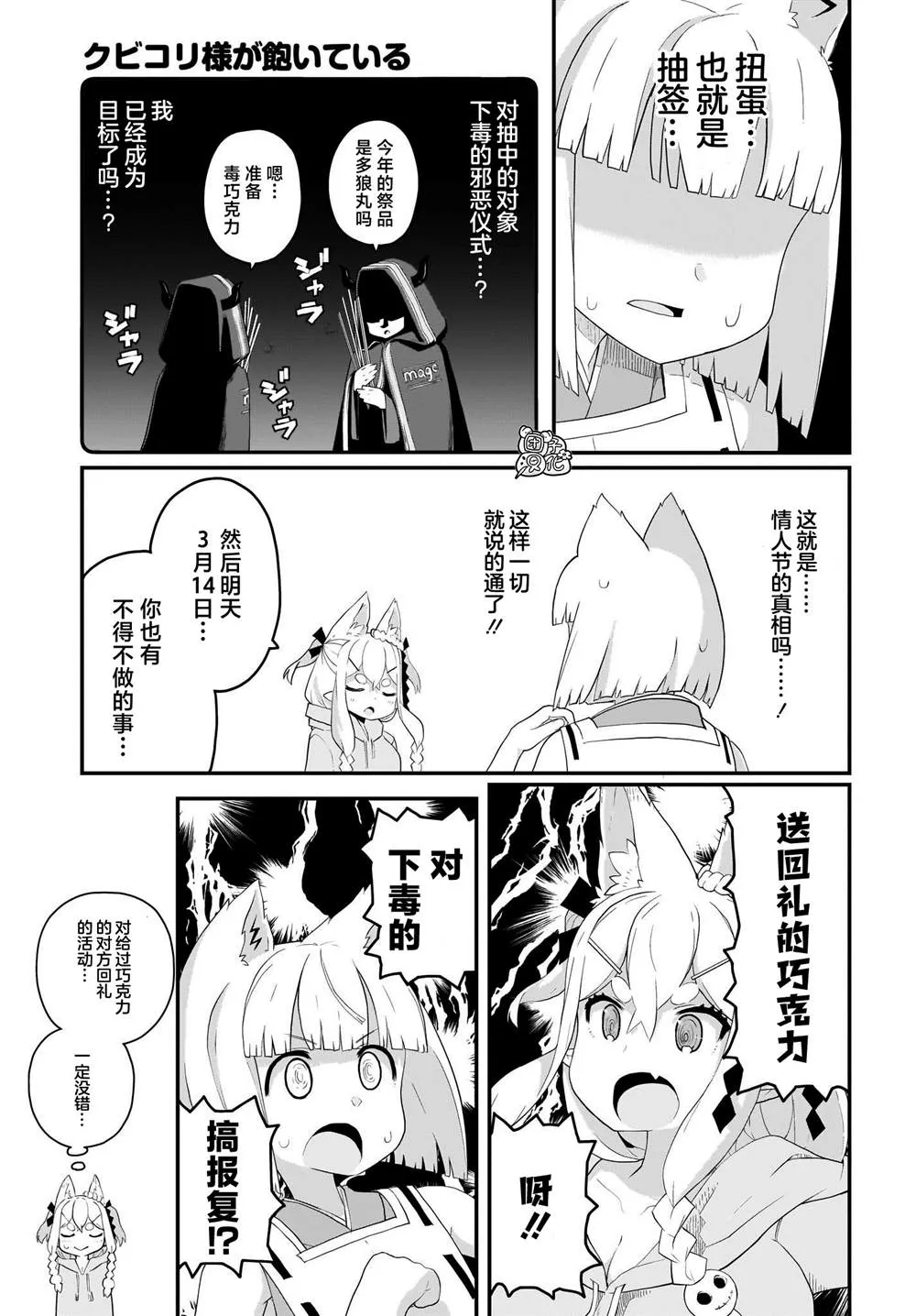 第10话 第13页