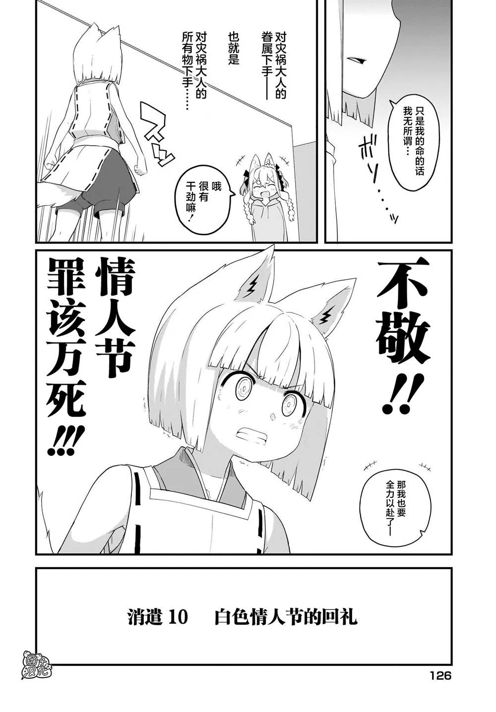 第10话 第14页