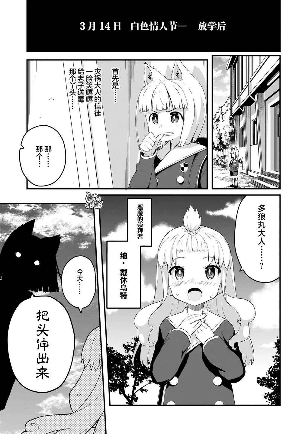 第10话 第15页