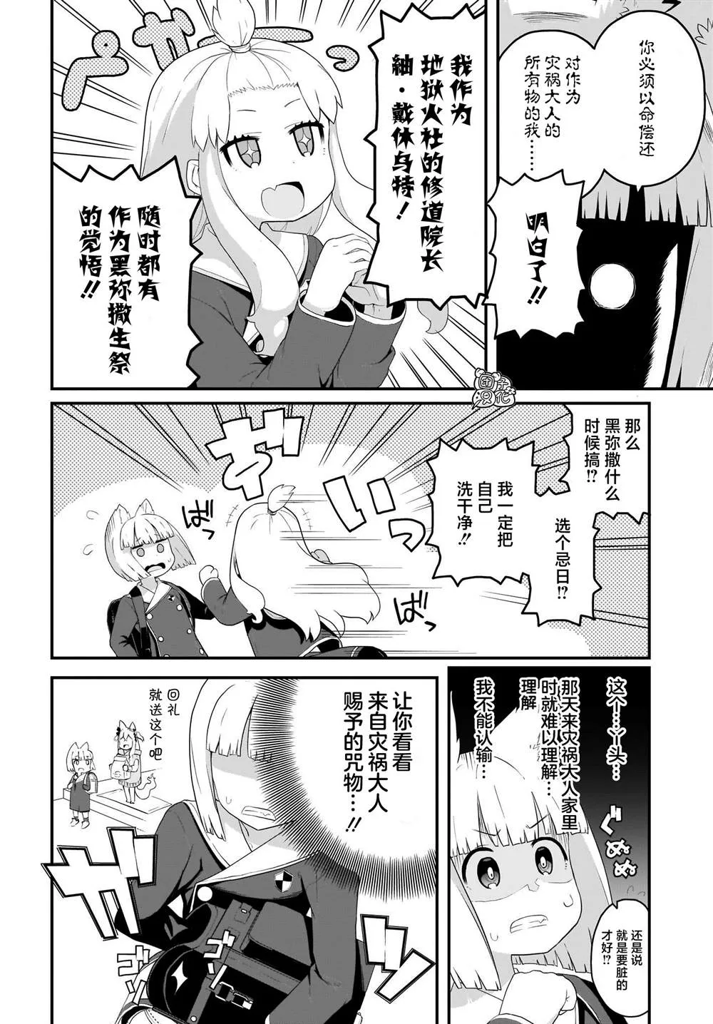 第10话 第16页