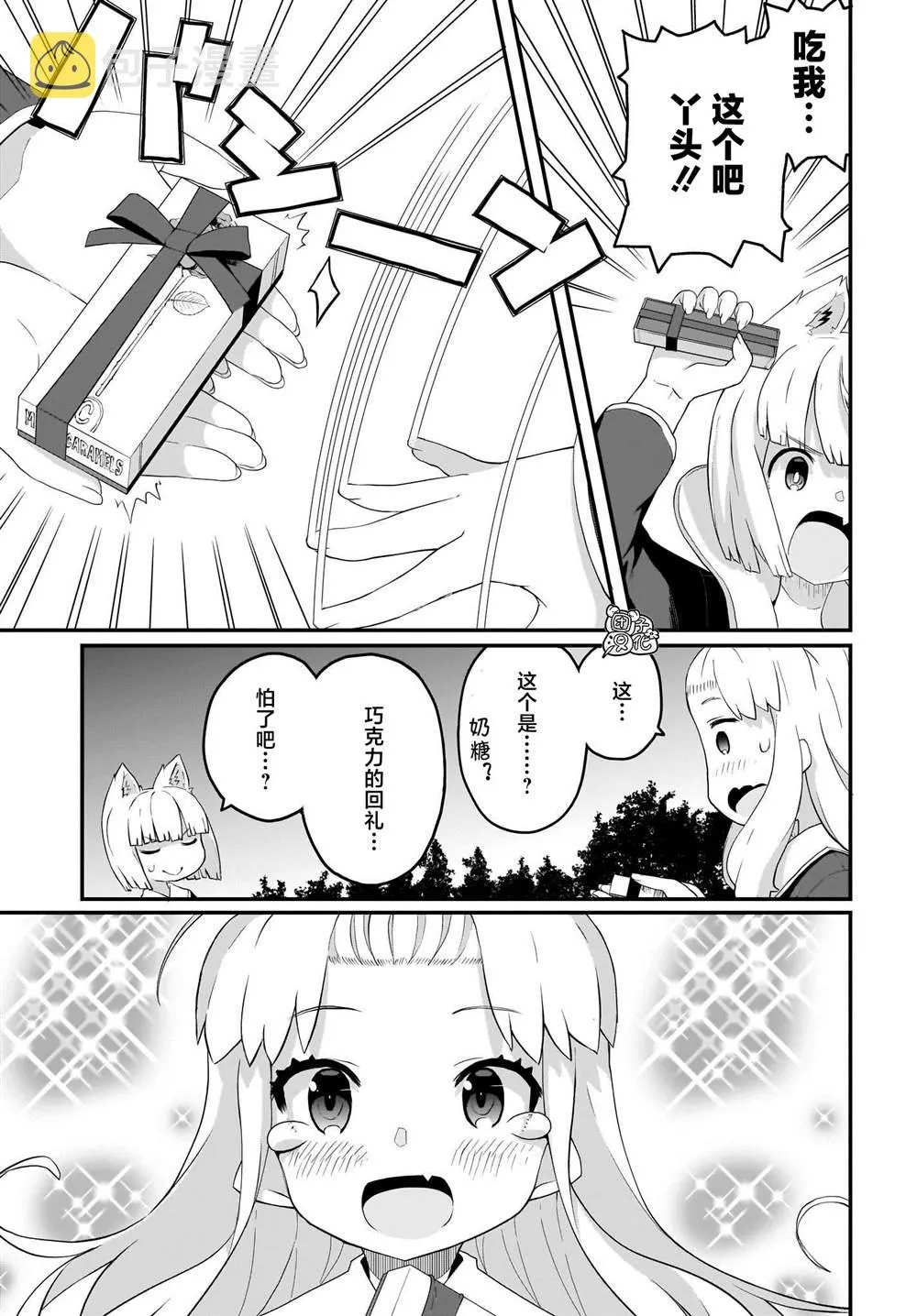 第10话 第17页