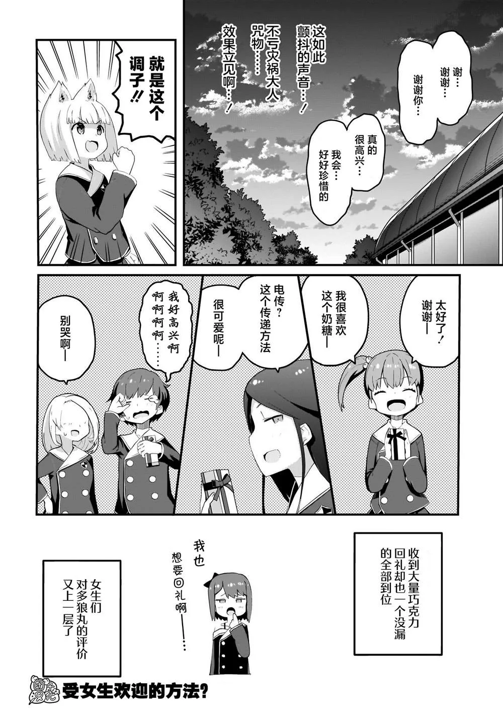 第10话 第18页