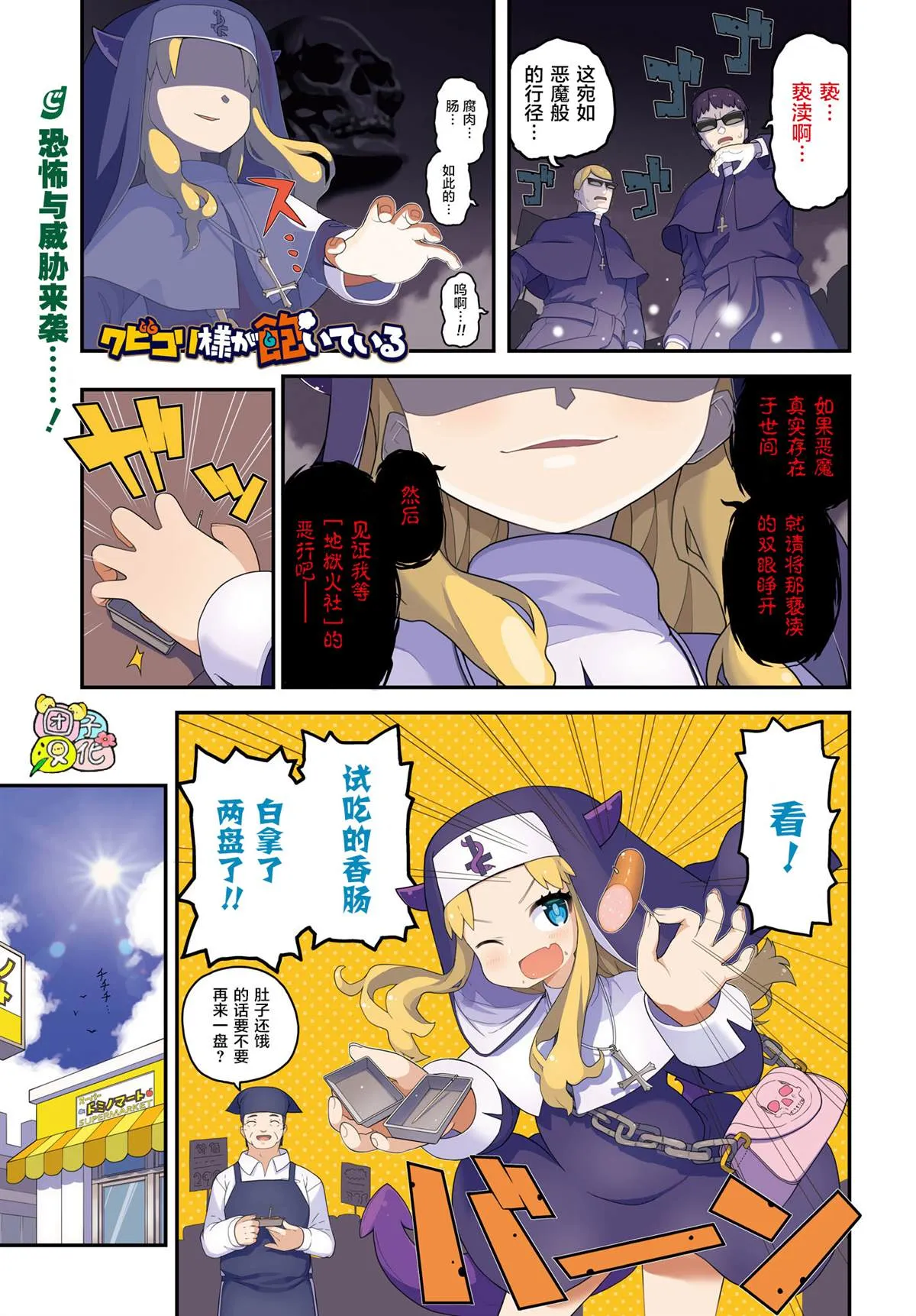 第9话 第1页