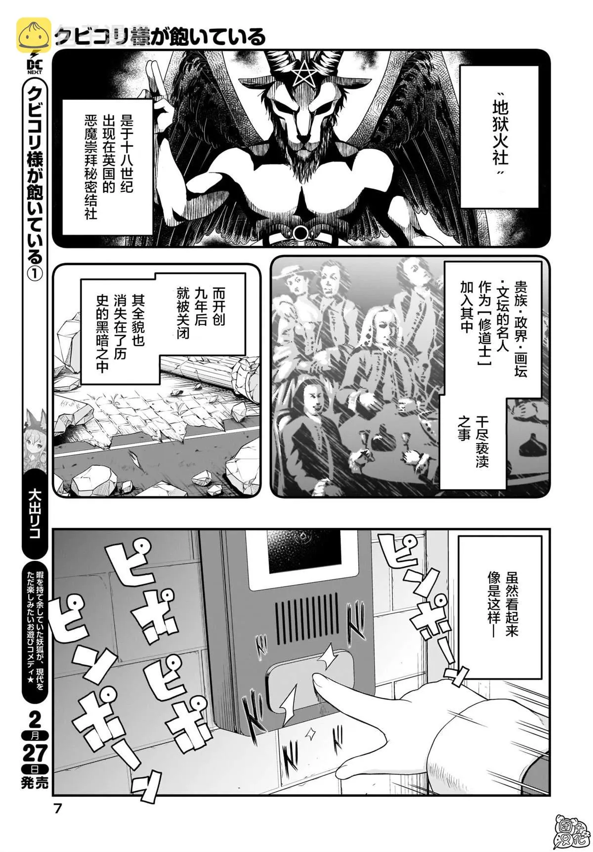第9话 第3页