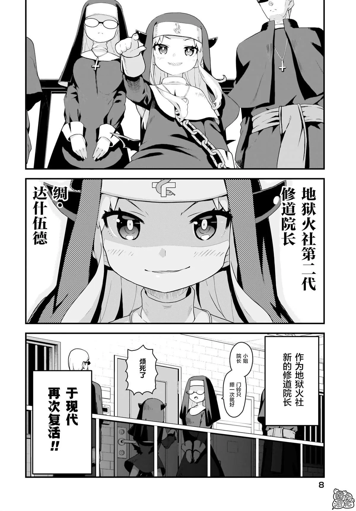 第9话 第4页