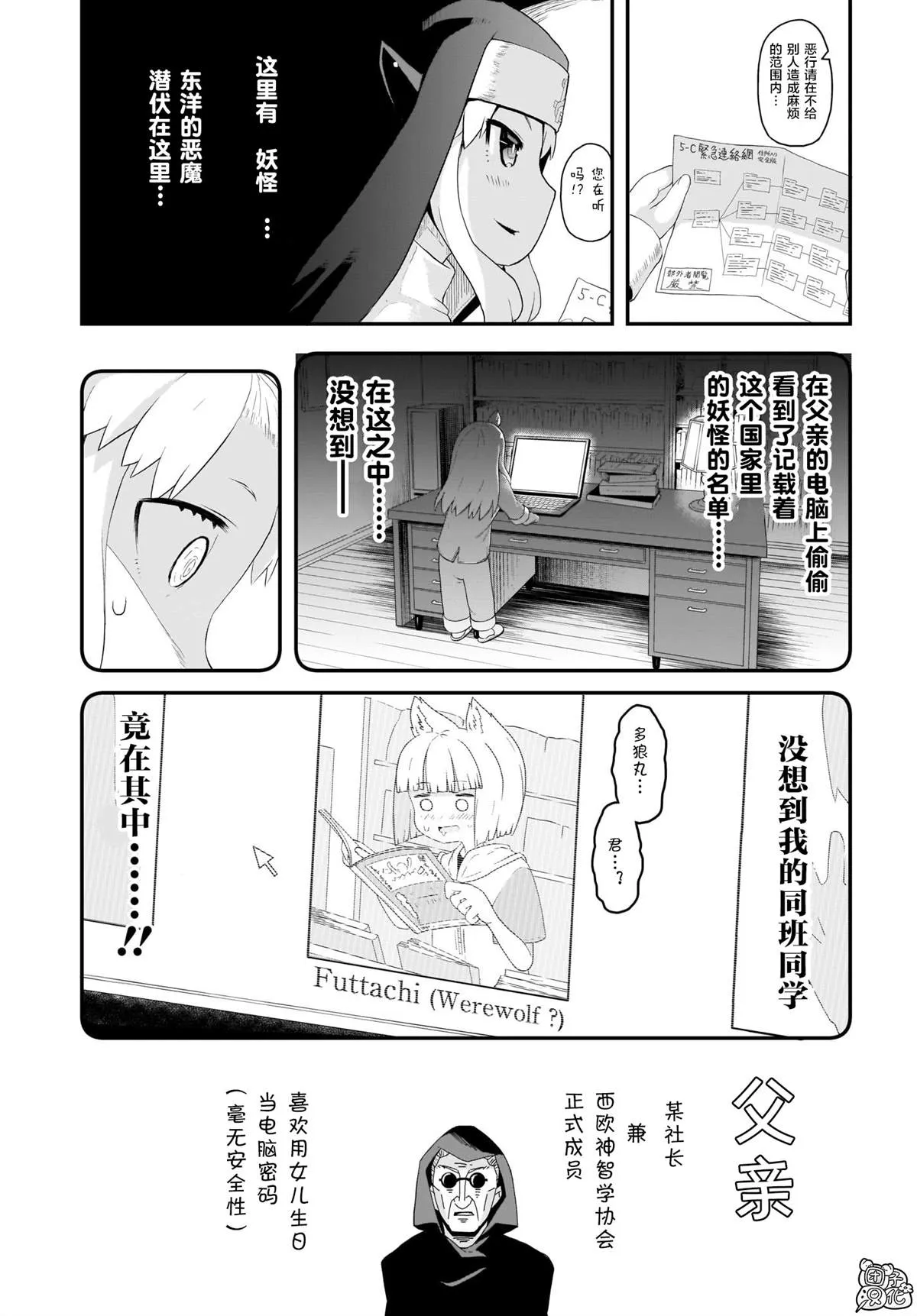 第9话 第5页