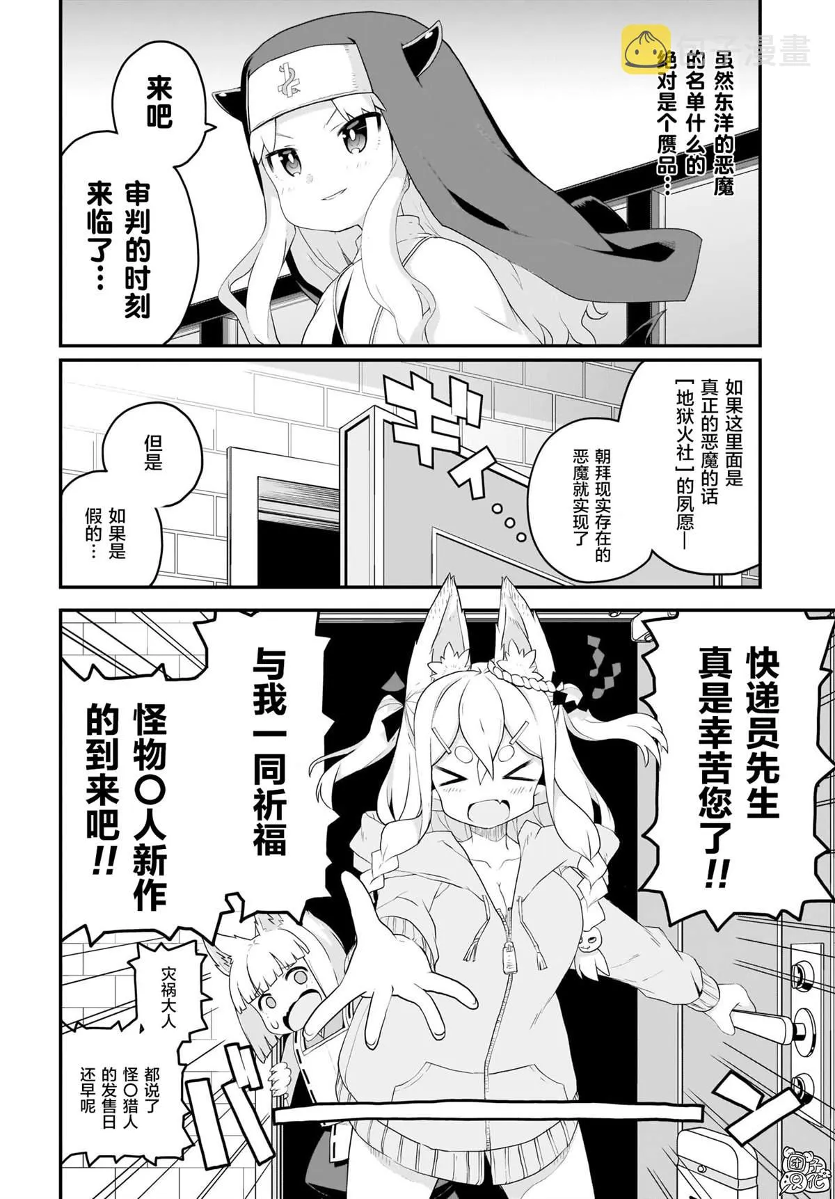 第9话 第6页