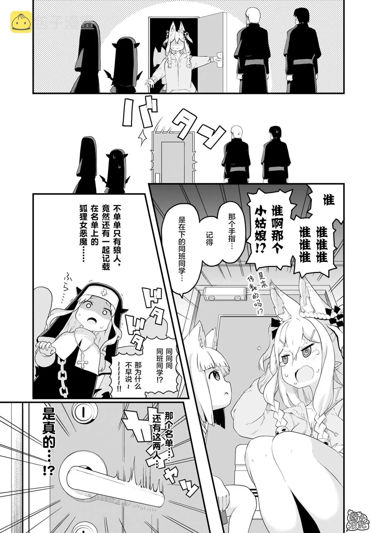 第9话 第7页