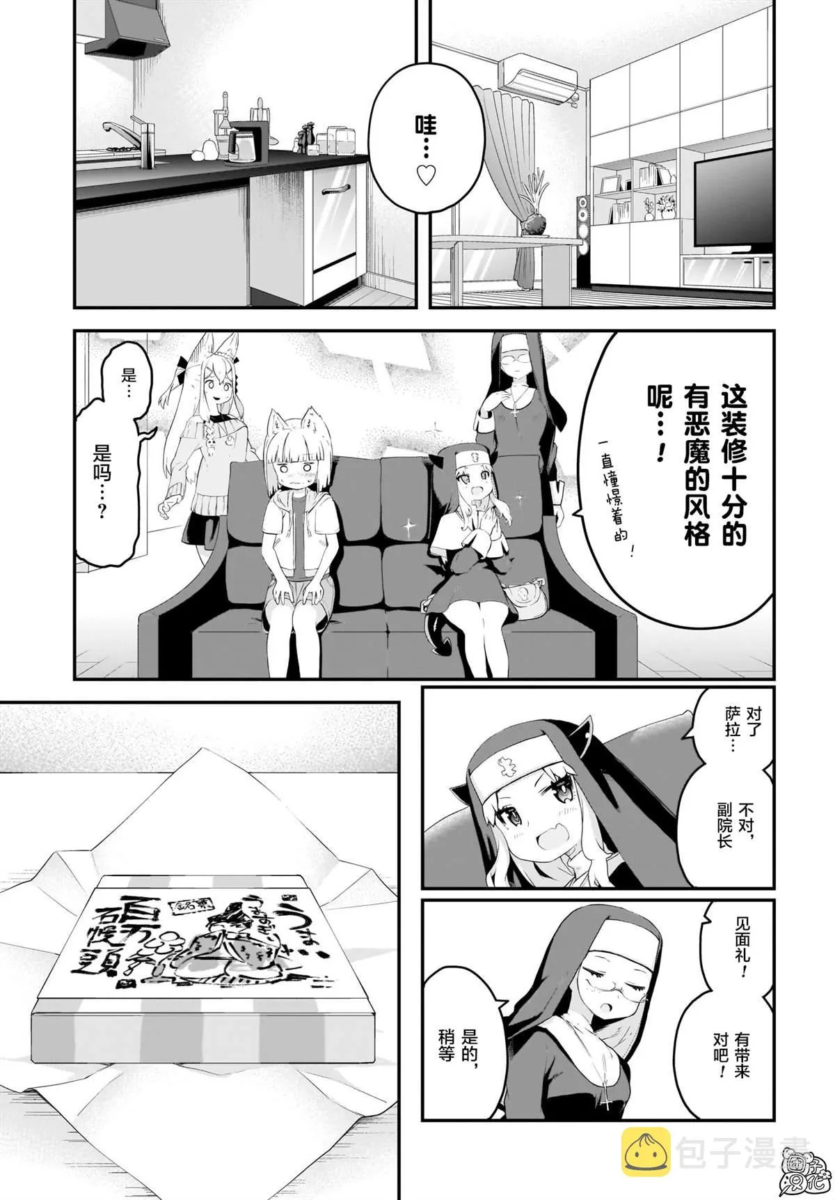 第9话 第9页