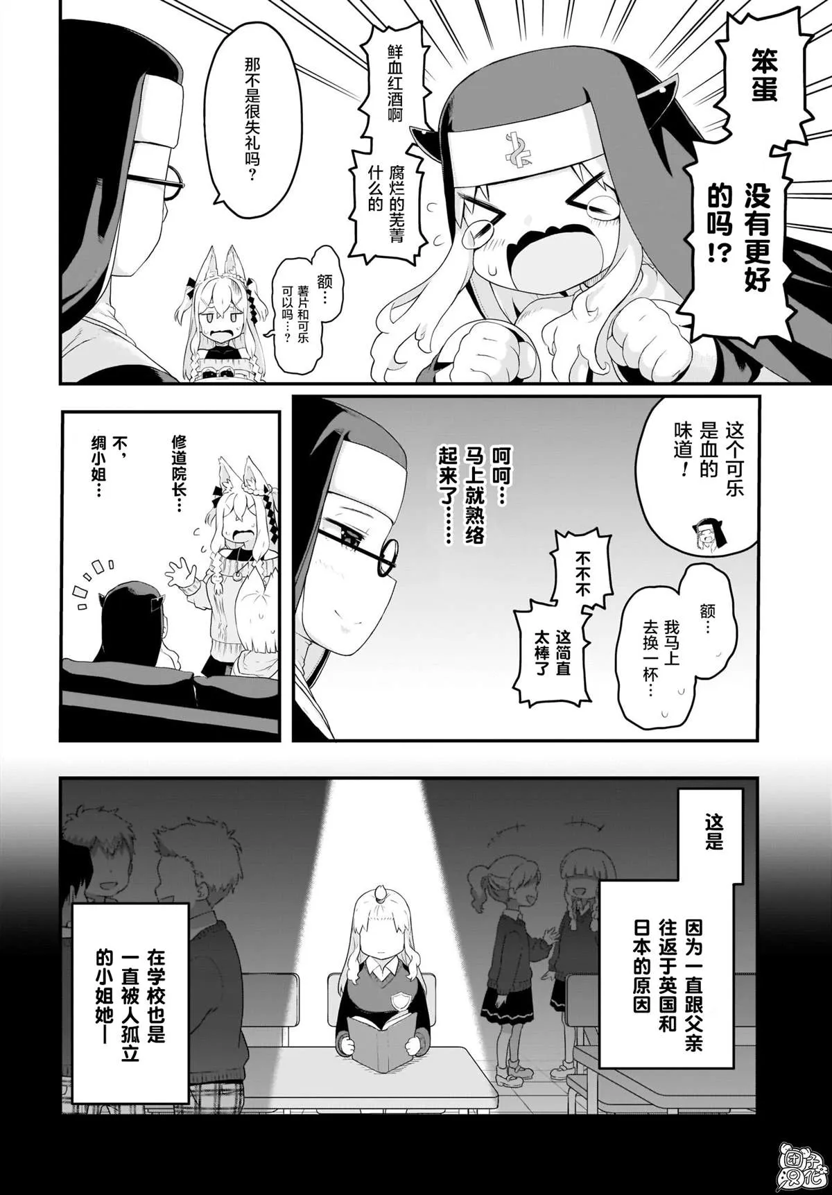 第9话 第10页