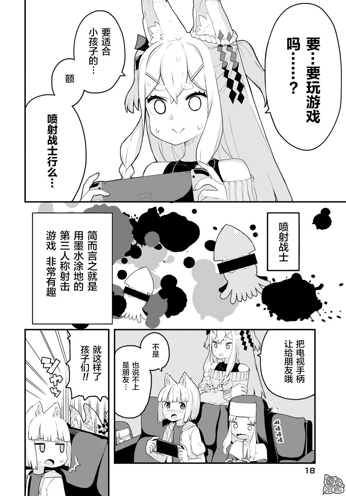 第9话 第14页