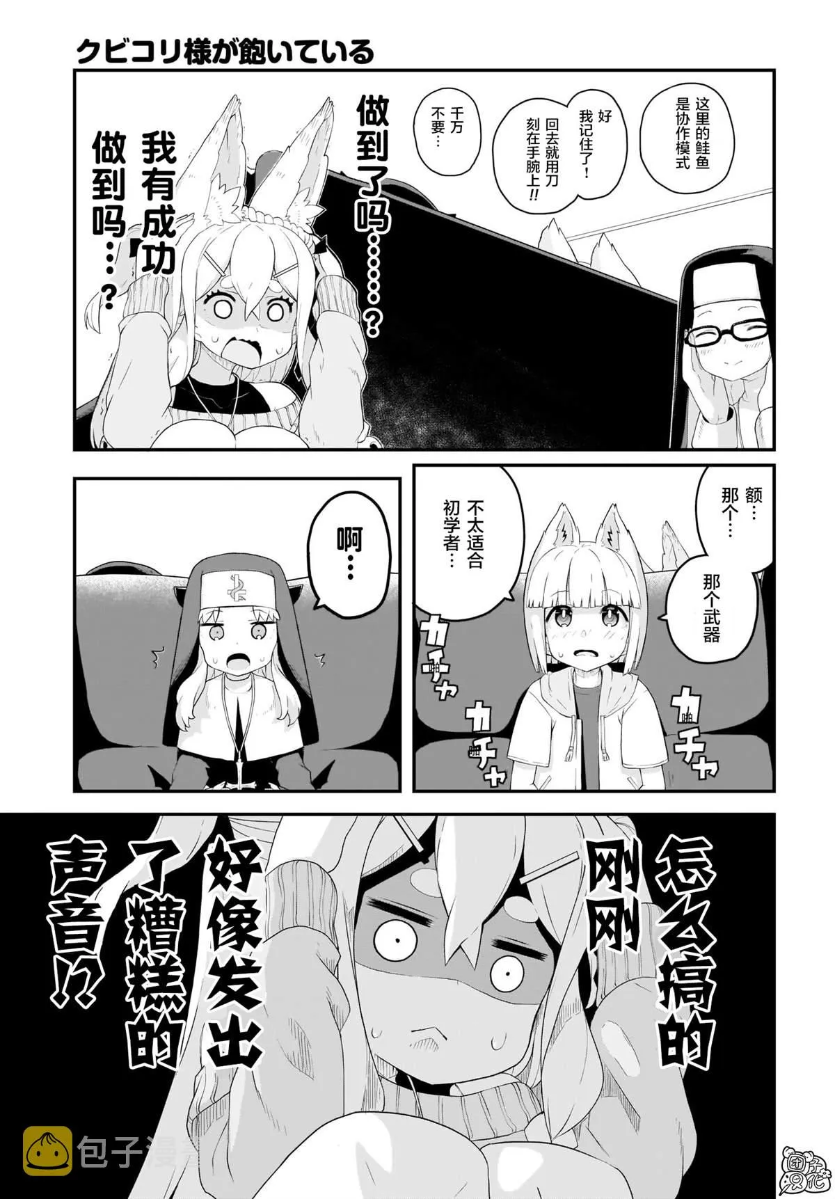 第9话 第15页