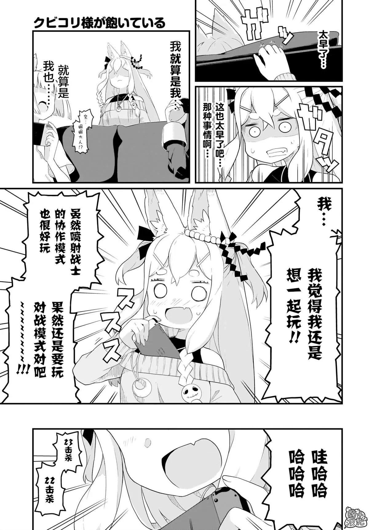 第9话 第17页