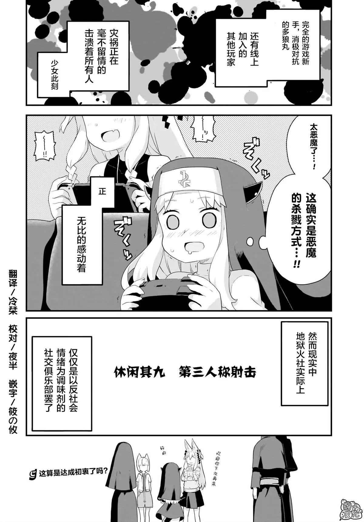 第9话 第18页