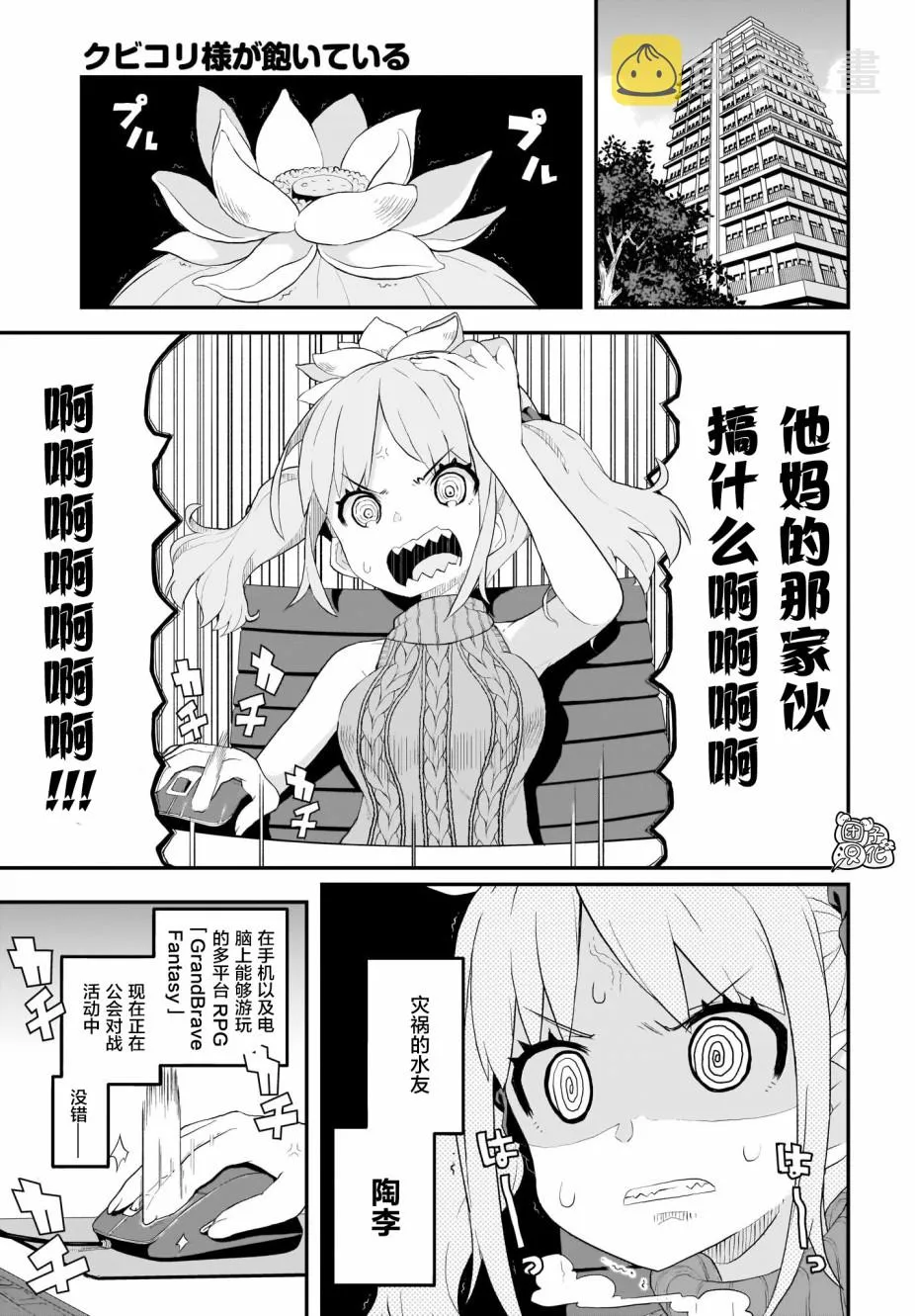 8话 第3页