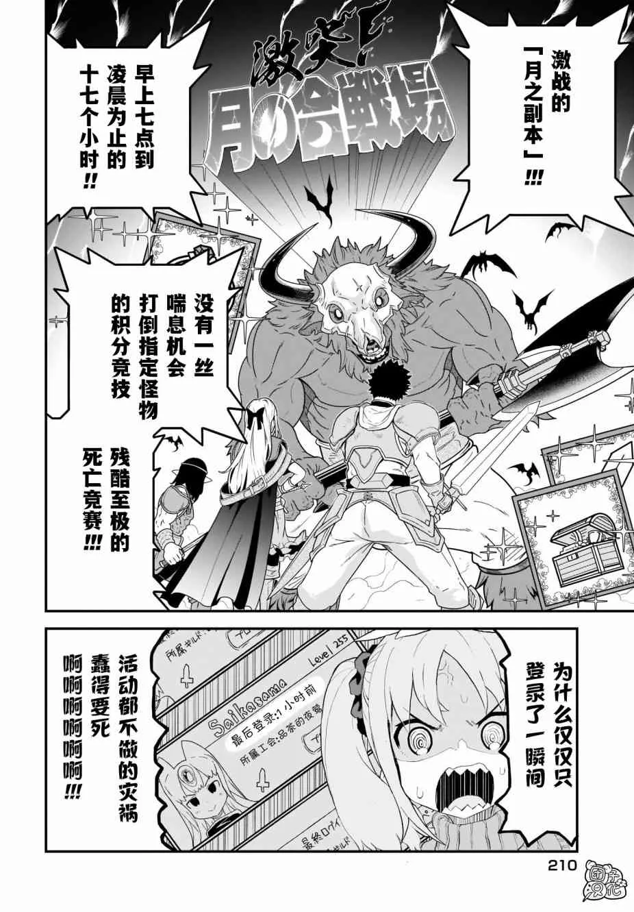 8话 第4页