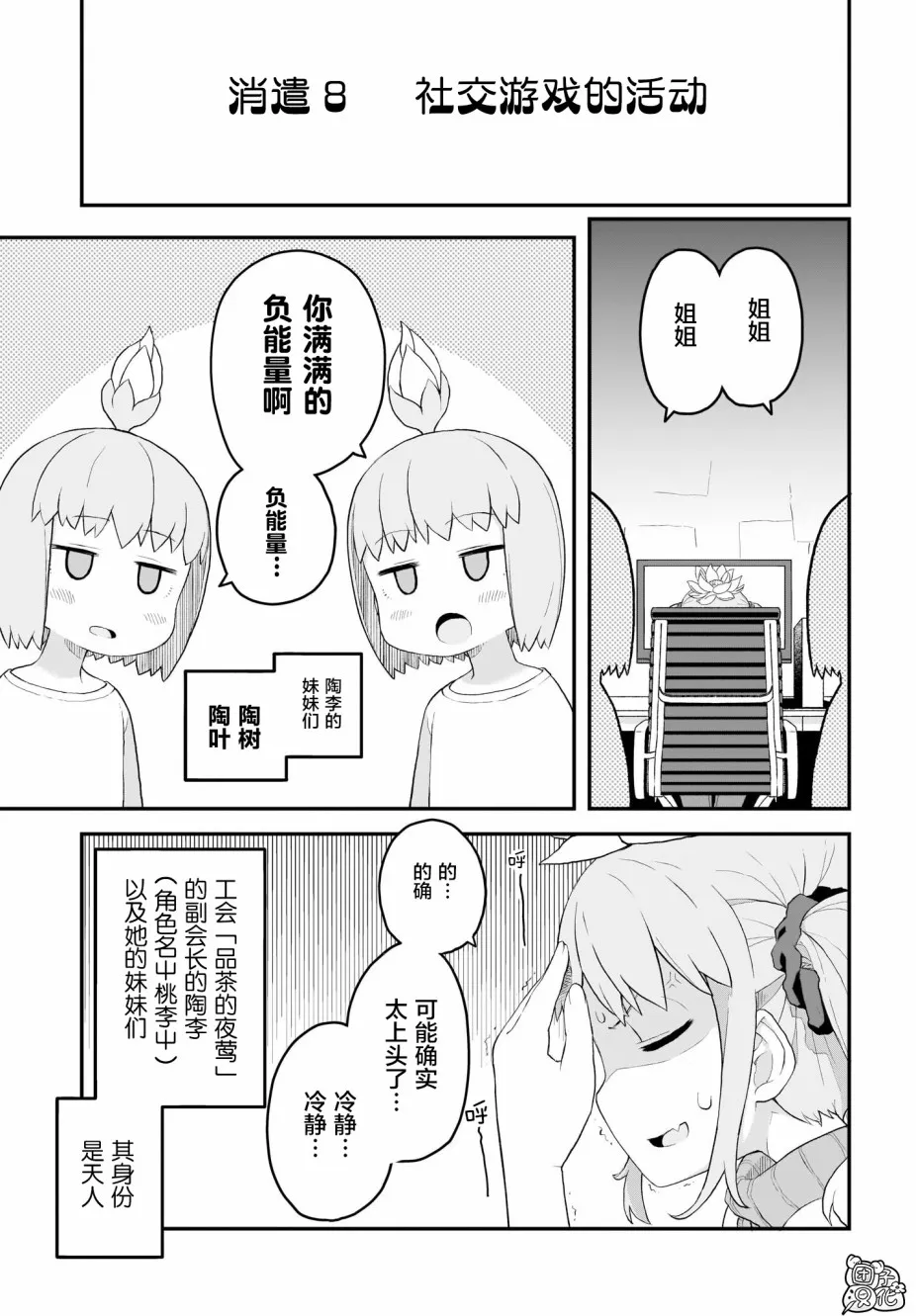 8话 第5页