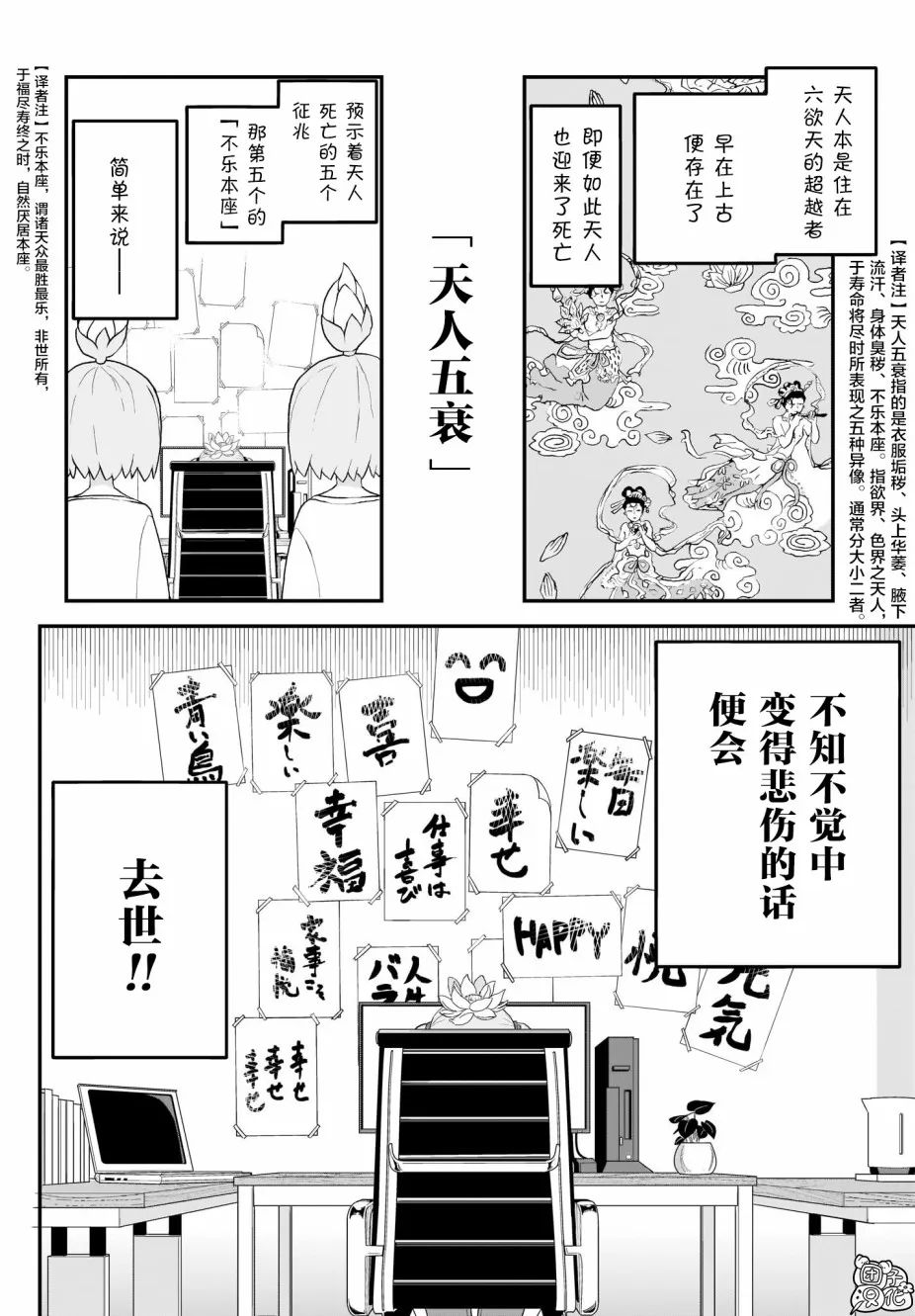 8话 第6页