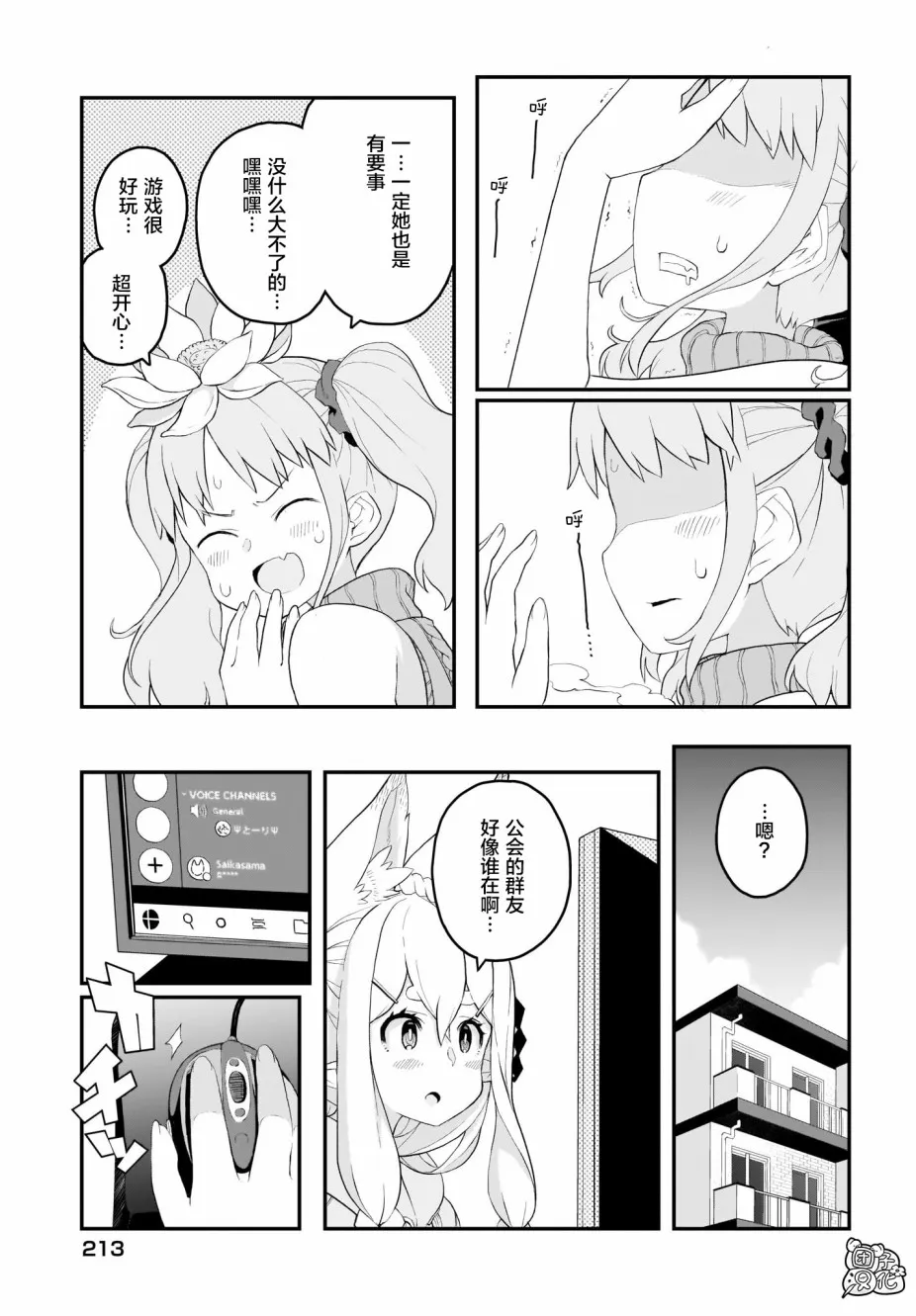 8话 第7页