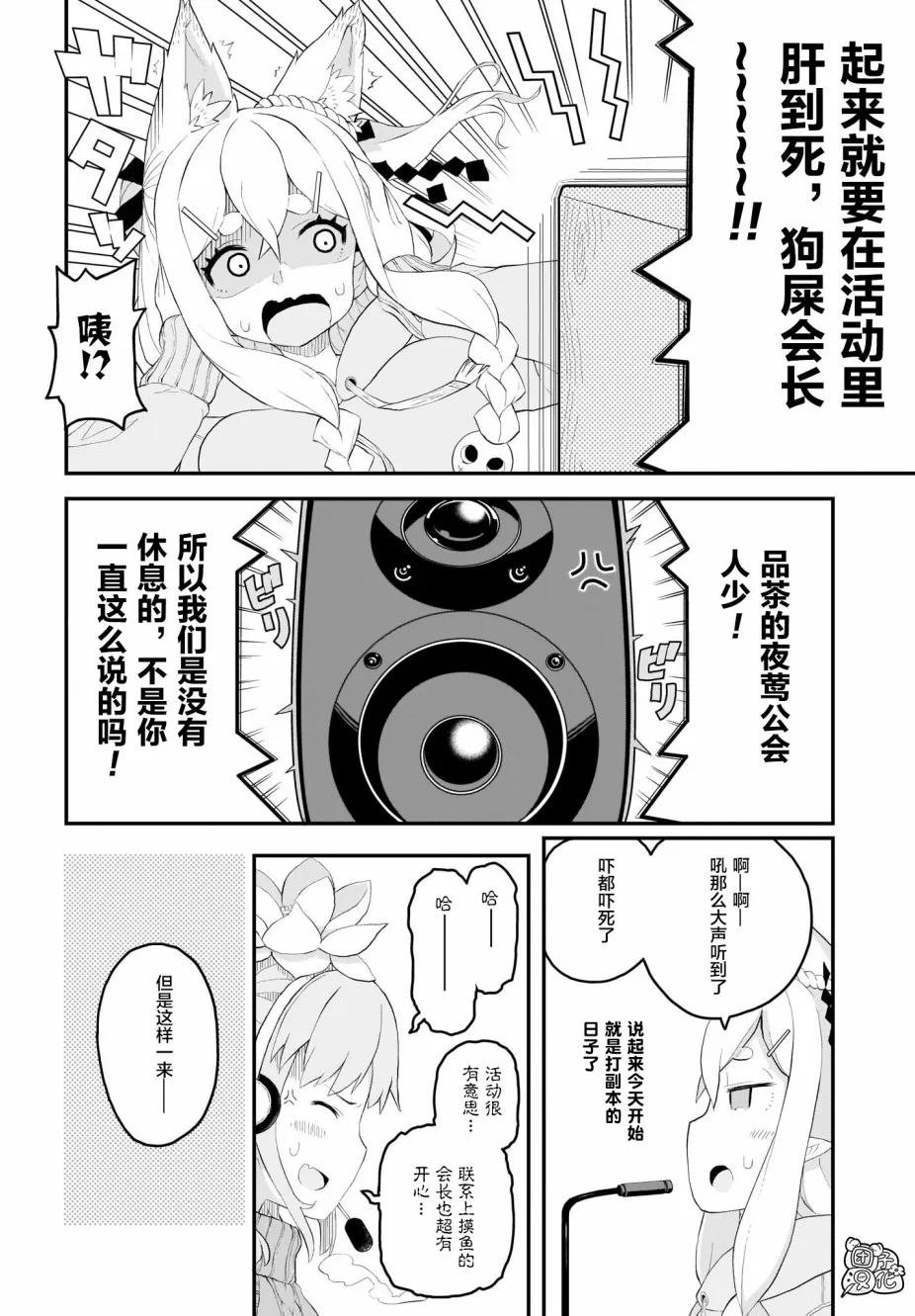 8话 第8页
