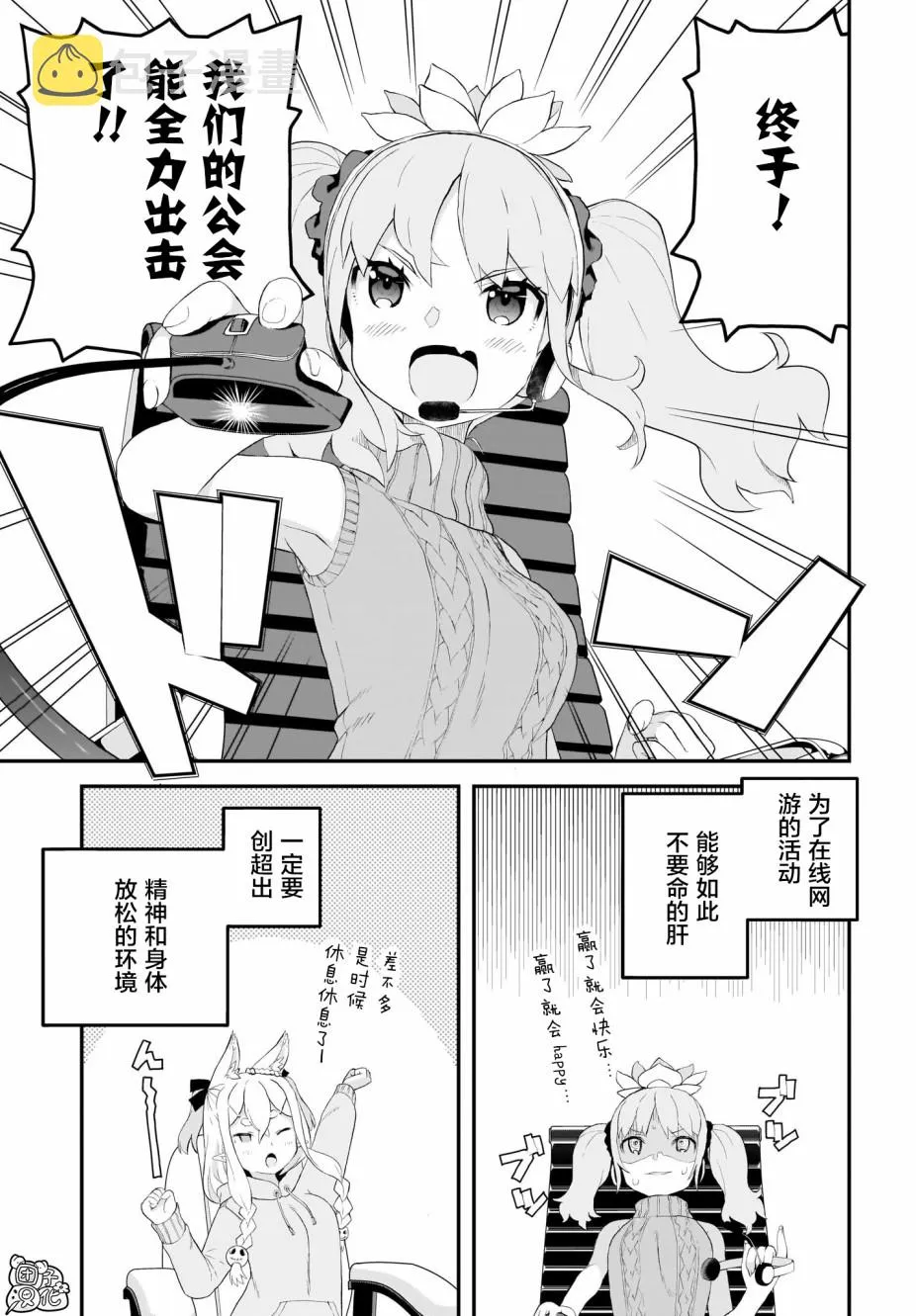 8话 第9页
