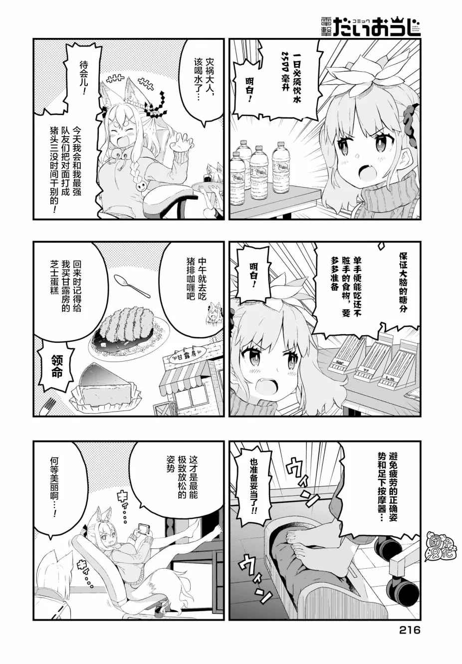 8话 第10页
