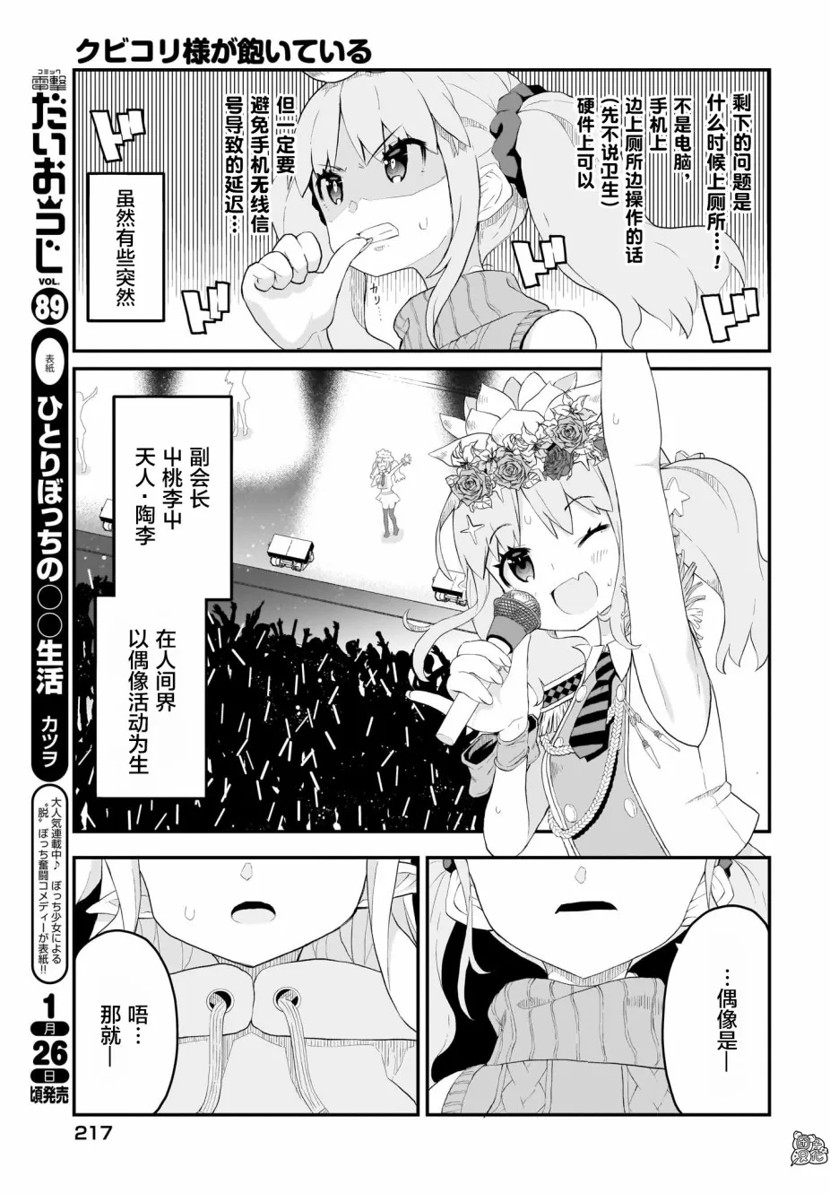 8话 第11页