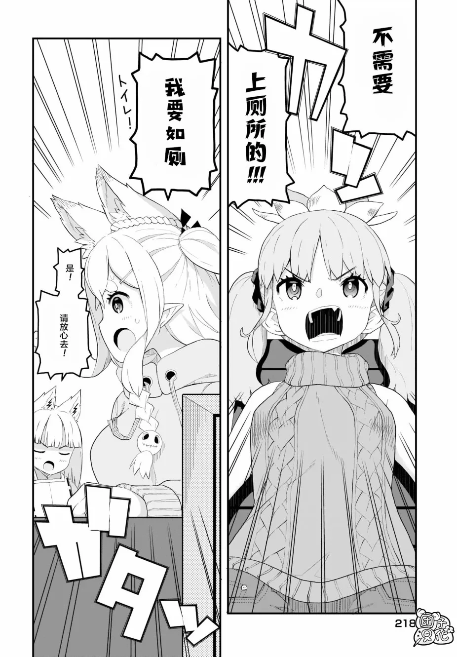 8话 第12页