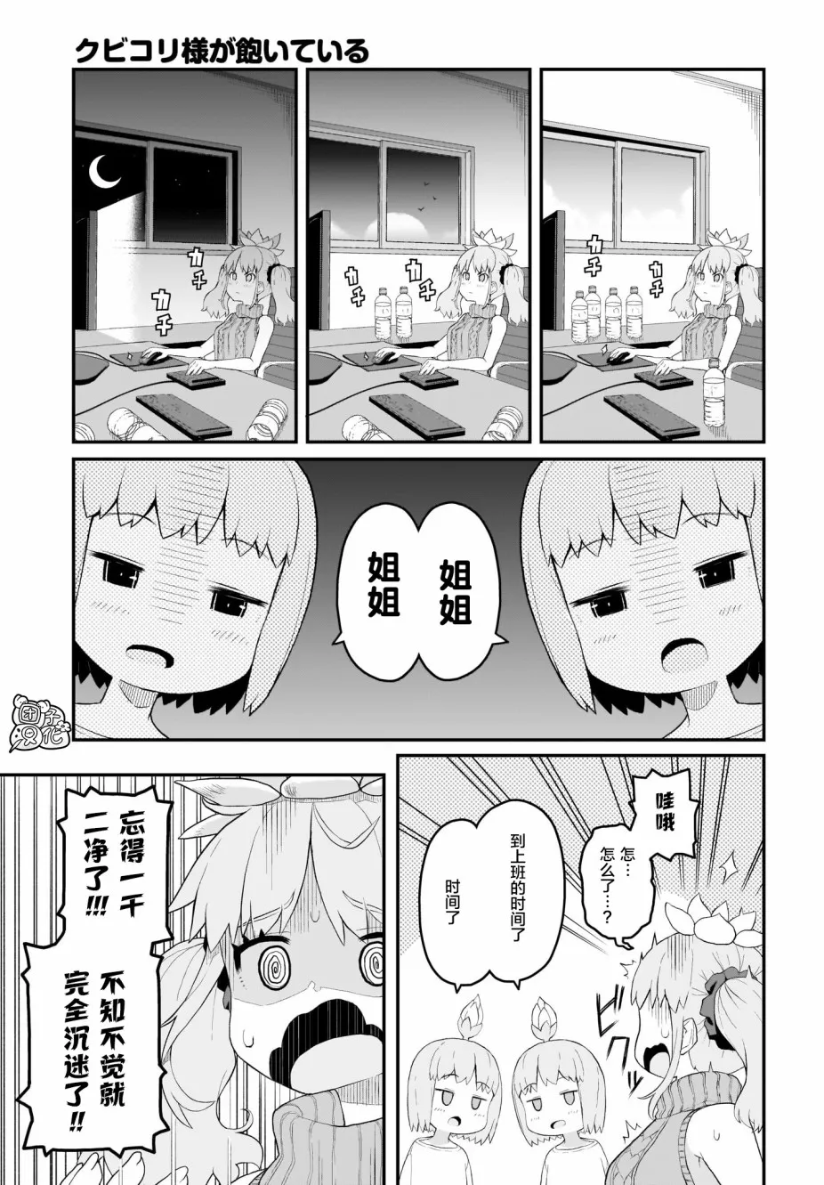 8话 第13页